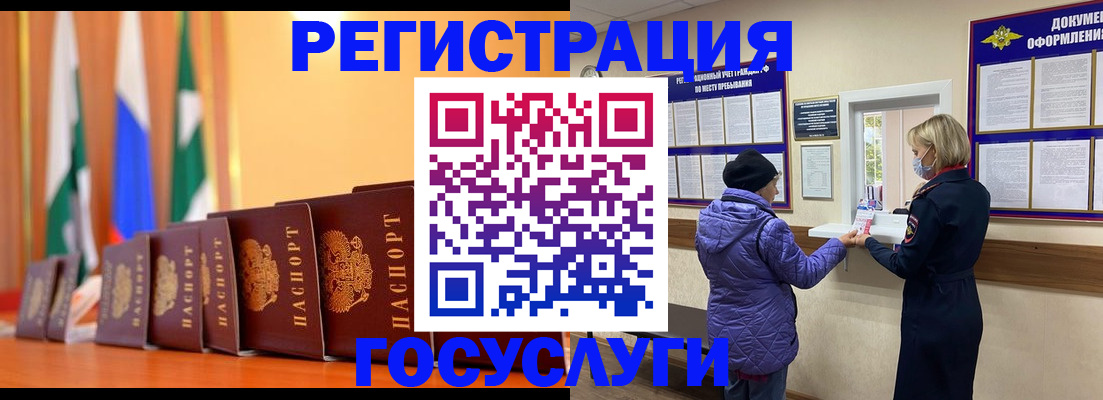временная регистрация поиск в Очёре