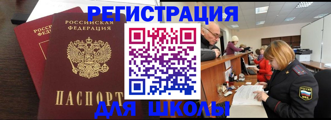 прописка законно в Очёре