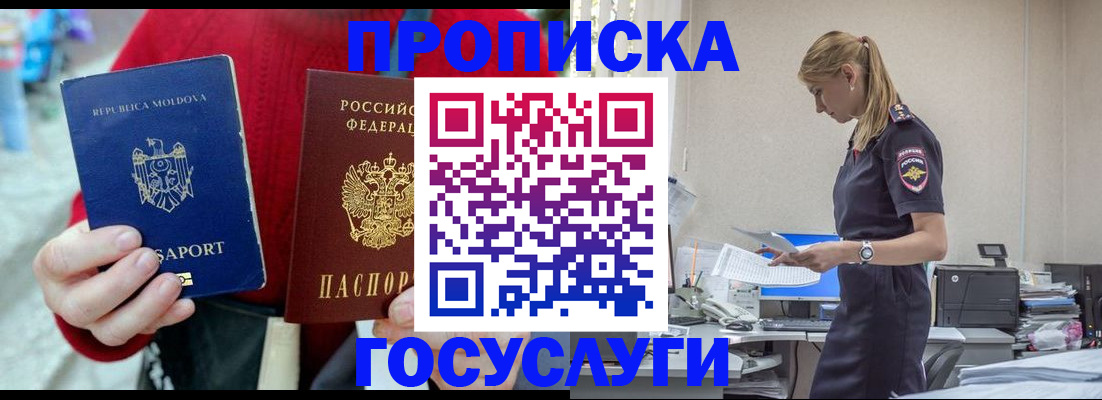 прописка для военкомата в Очёре