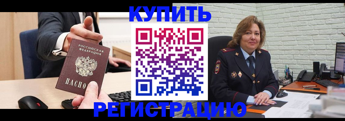 временная регистрация в Очёре