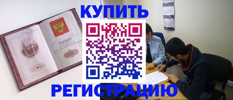 прописка от собственника в Очёре